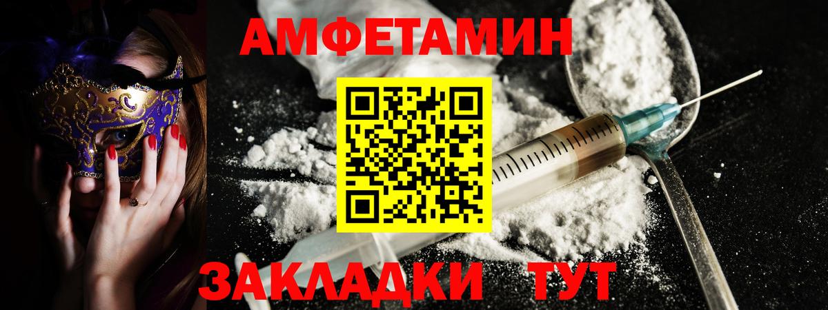 АМФЕТАМИН VHQ Каспийск