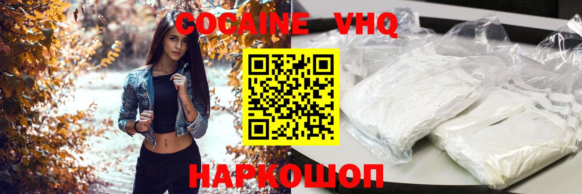 Cocaine Эквадор Каспийск