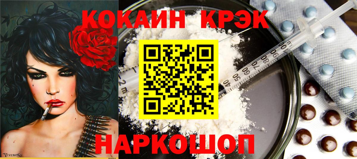 Cocaine 99%  COCAIN 97%  Каспийск  Вход с VPN 