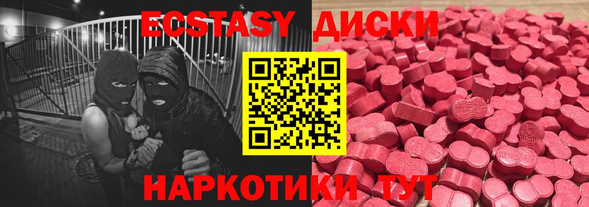 ЭКСТАЗИ 99% Каспийск