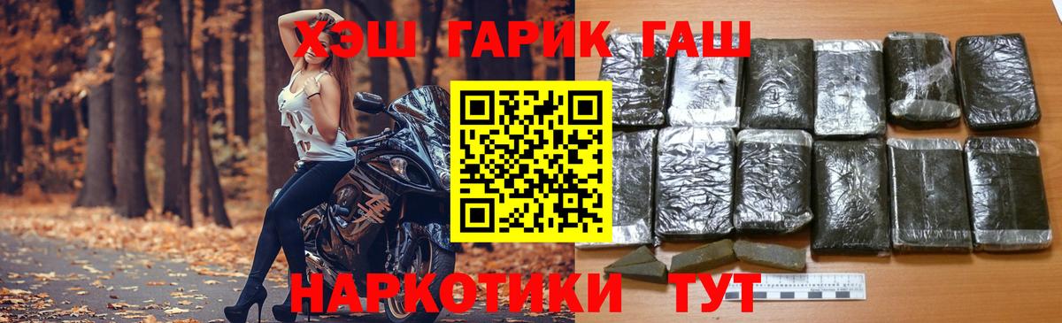 Каспийск  ГАШ 40% ТГК  ГАШИШ  Вход с VPN  ГАШИШ Изолятор 
