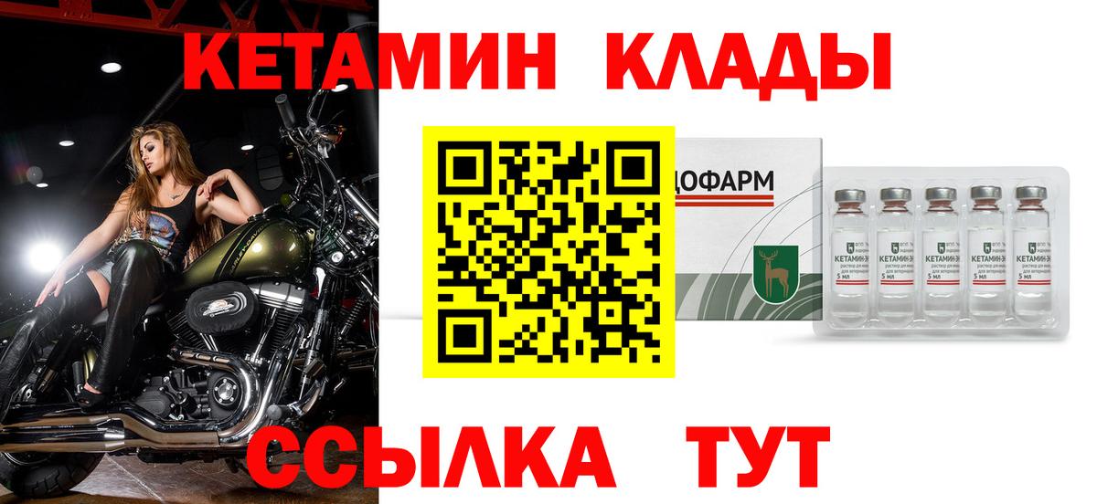 Каспийск  КЕТАМИН ketamine  Вход с VPN 