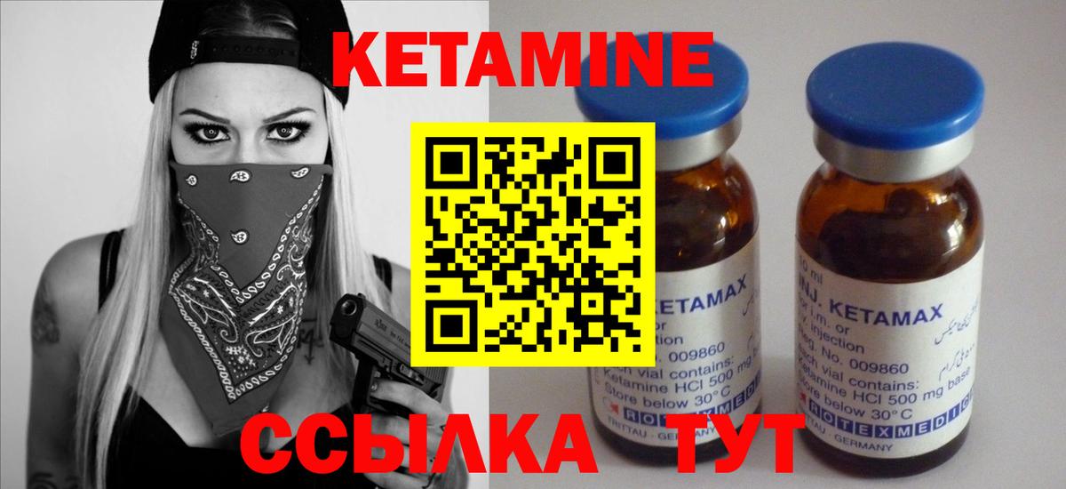 КЕТАМИН VHQ Каспийск