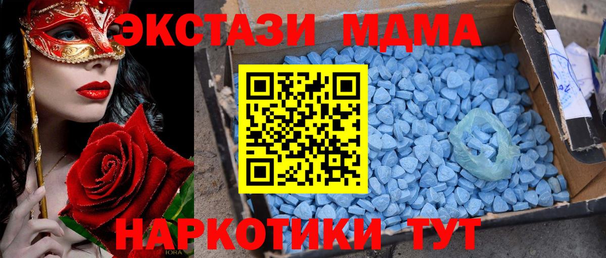 МДМА кристаллы Каспийск