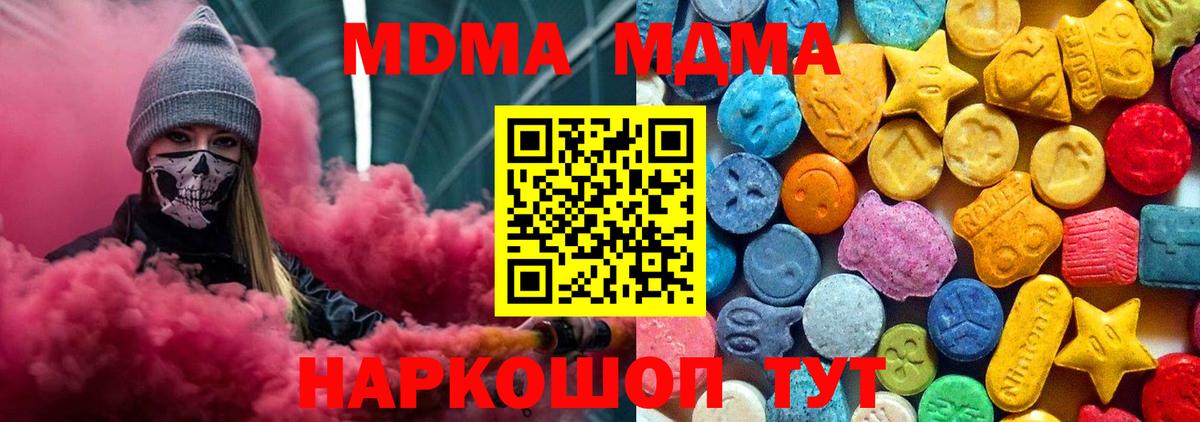 МДМА молли  Вход с VPN  MDMA VHQ  Каспийск 