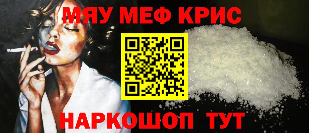 Каспийск  Меф мяу мяу  МЯУ-МЯУ  Мефедрон  закладка  Вход с VPN 
