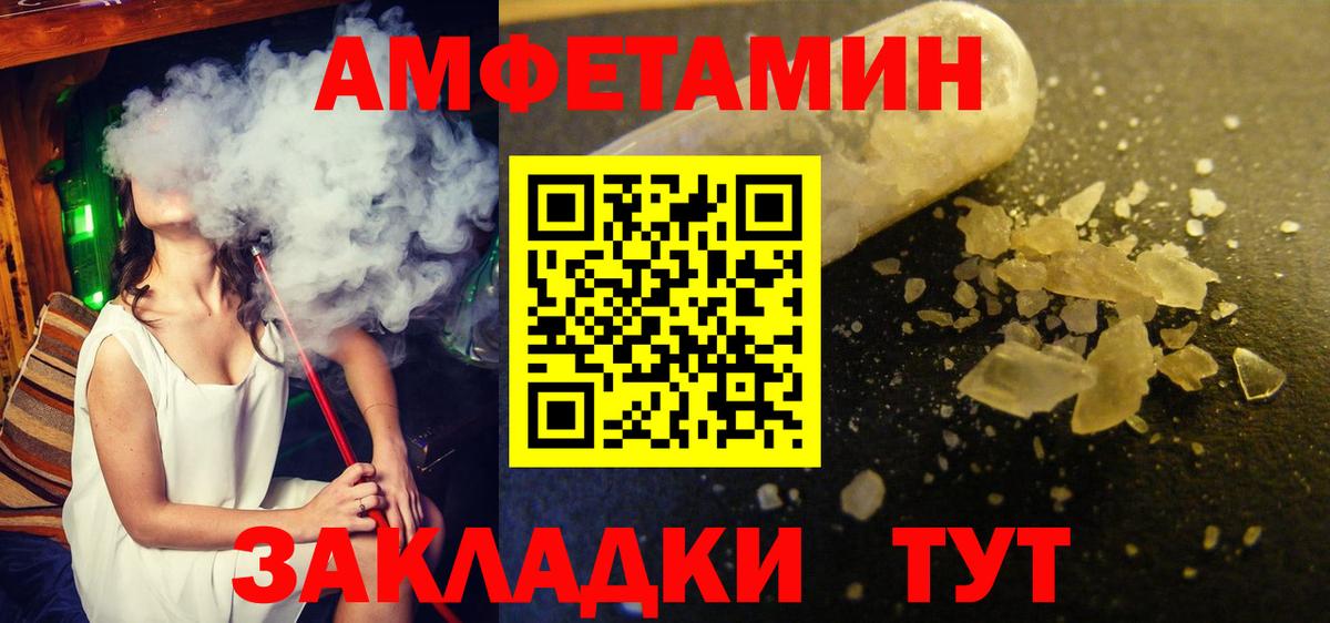 МЕТАМФЕТАМИН винт Каспийск