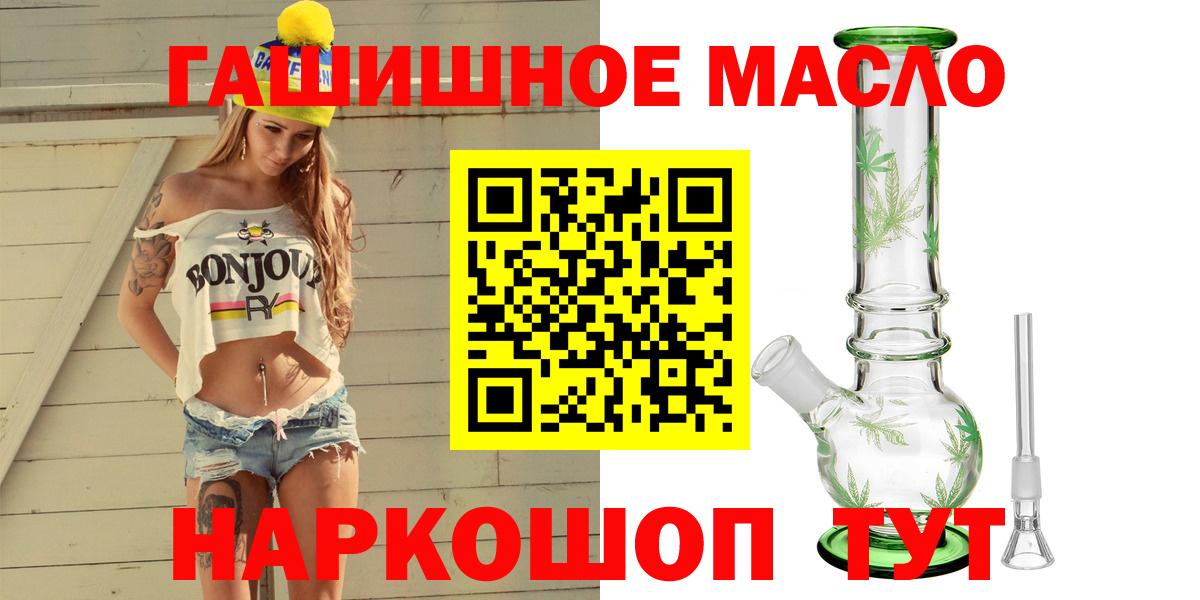 Дистиллят ТГК THC oil Каспийск