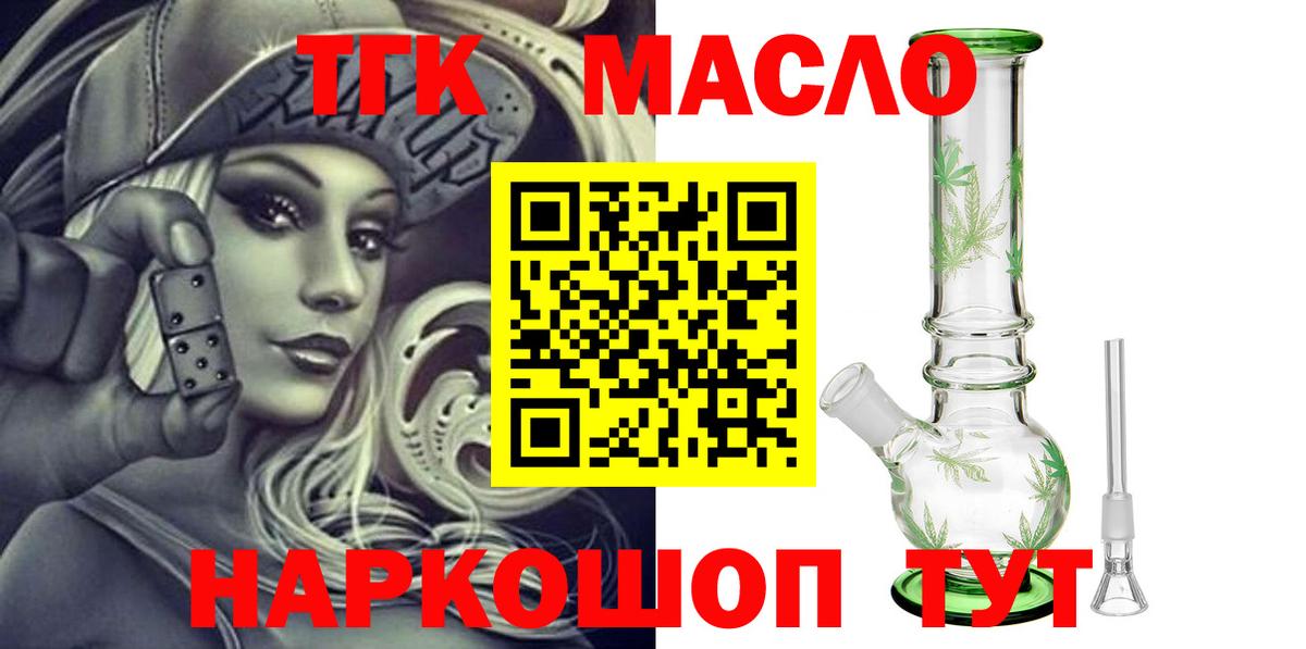ТГК THC oil  Вход с VPN  ТГК Wax  Каспийск 